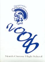 2008 North Greene High School Yearbook from White hall, Illinois cover image