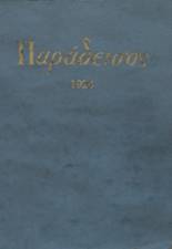 Flora High School 1924 yearbook cover photo