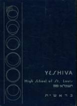 Block Yeshiva 1981 yearbook cover photo
