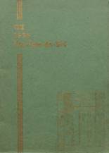 Barryton High School 1936 yearbook cover photo