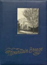 1948 Green Bank High School Yearbook from Green bank, West Virginia cover image