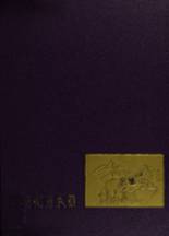 Glen Este High School 1970 yearbook cover photo