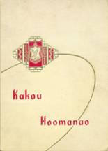 Kalani High School 1961 yearbook cover photo