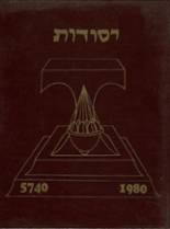 Talmudical Institute 1980 yearbook cover photo