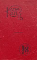 1915 Caney Valley High School Yearbook from Caney, Kansas cover image