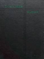 2001 Atholton High School Yearbook from Columbia, Maryland cover image